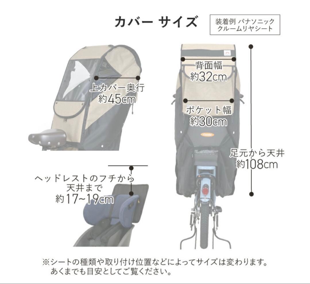 socca レインカバー