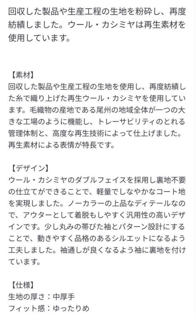 MUJI Labo 婦人　カシミヤ混ノーカラーコートL ライトグレー　ムジラボ
