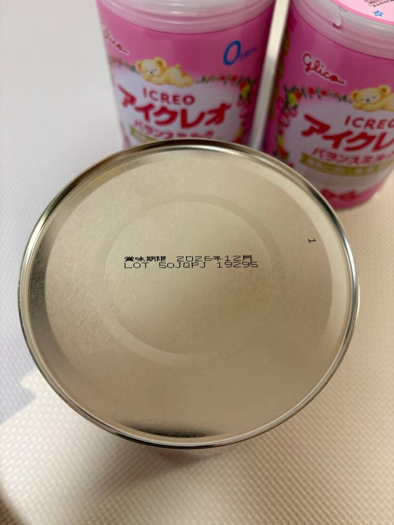 【未開封 おまけ付き】グリコ アイクレオ バランスミルク 3缶セット