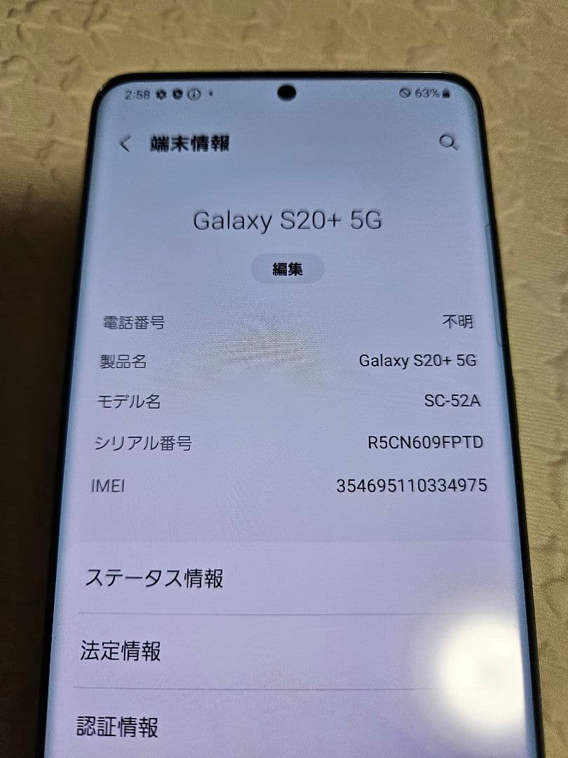 Galaxy s20+プラス　docomo版 不具合なし