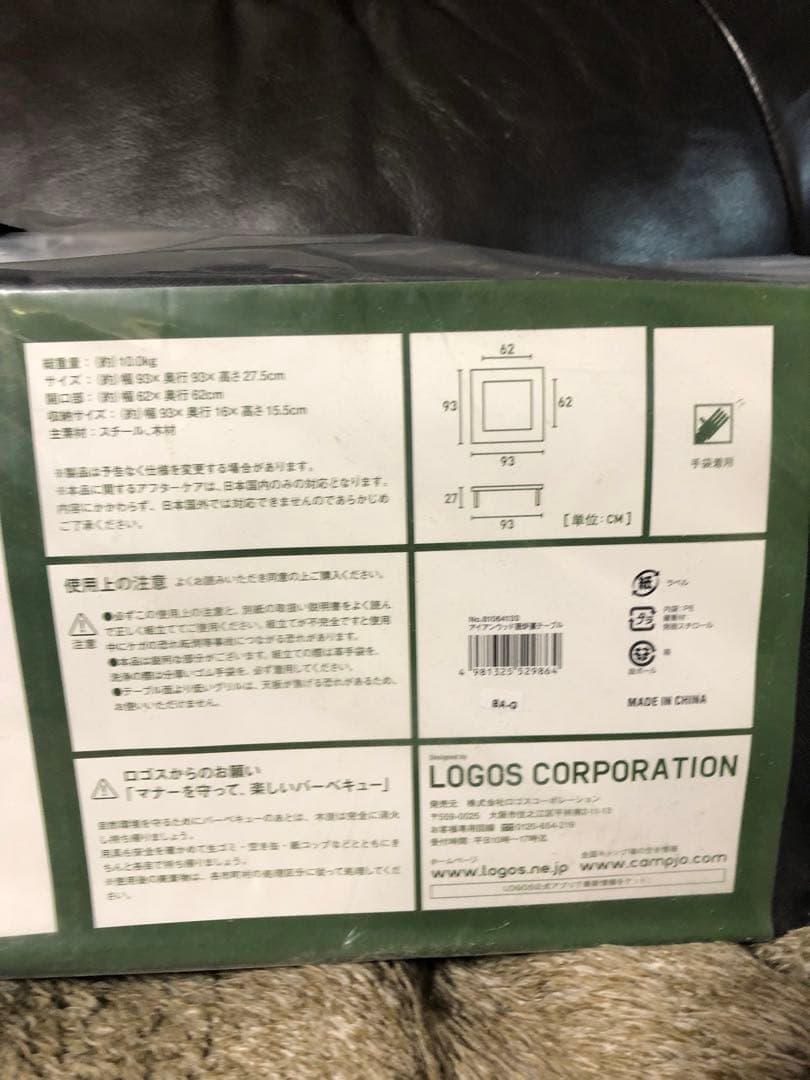 【送料込み】廃盤希少品　新品最安値　LOGOS アイアンウッド囲炉裏テーブル