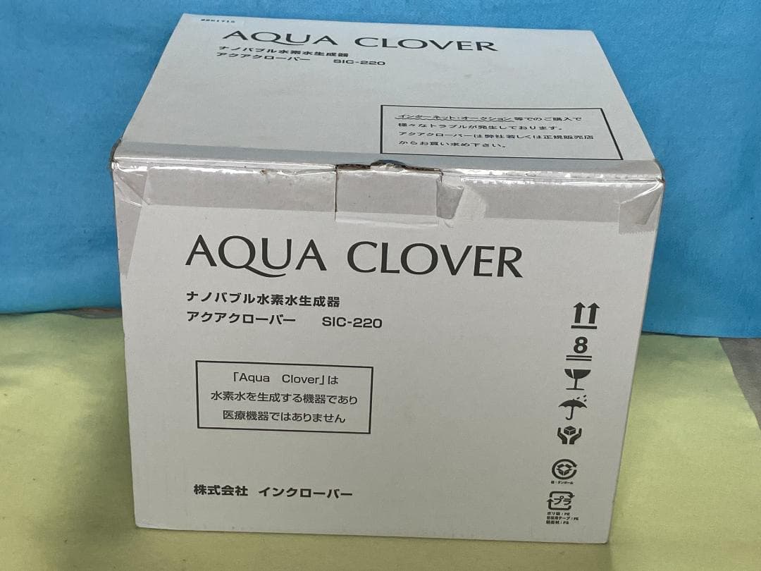 アクアクローバーSIC-220 ナノバブル水素水生成器 梱包丁寧 送料無料