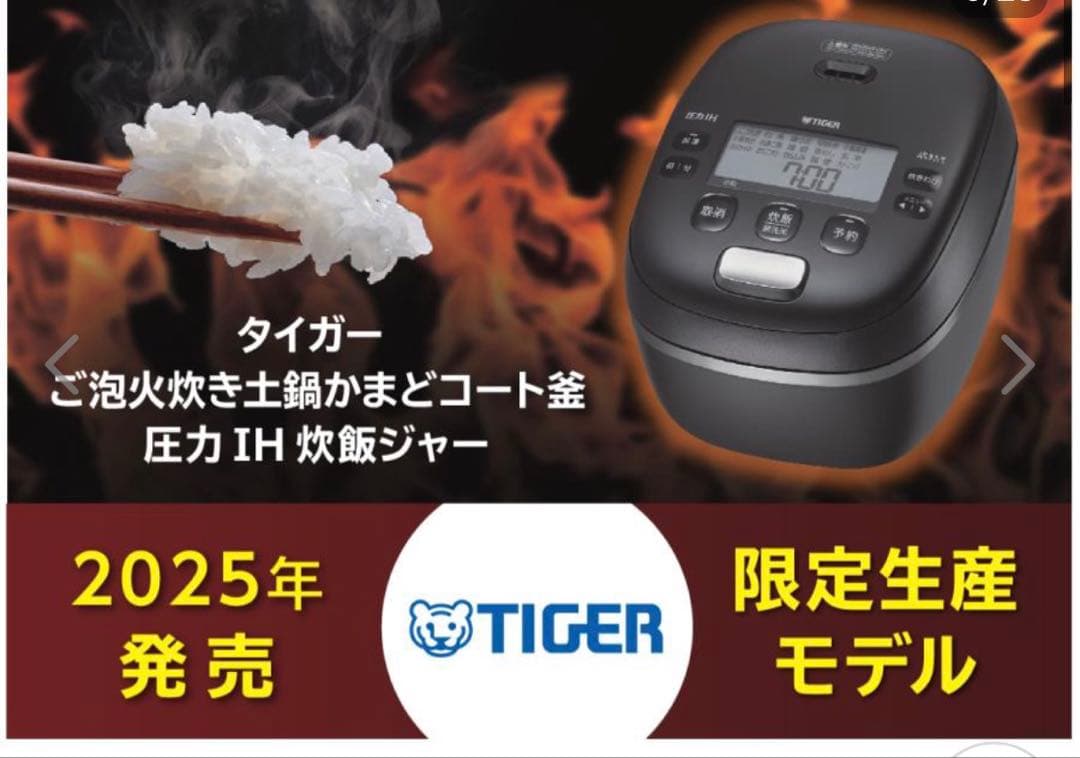 TIGER 圧力IHジャー炊飯器 JRI-10J4 KM