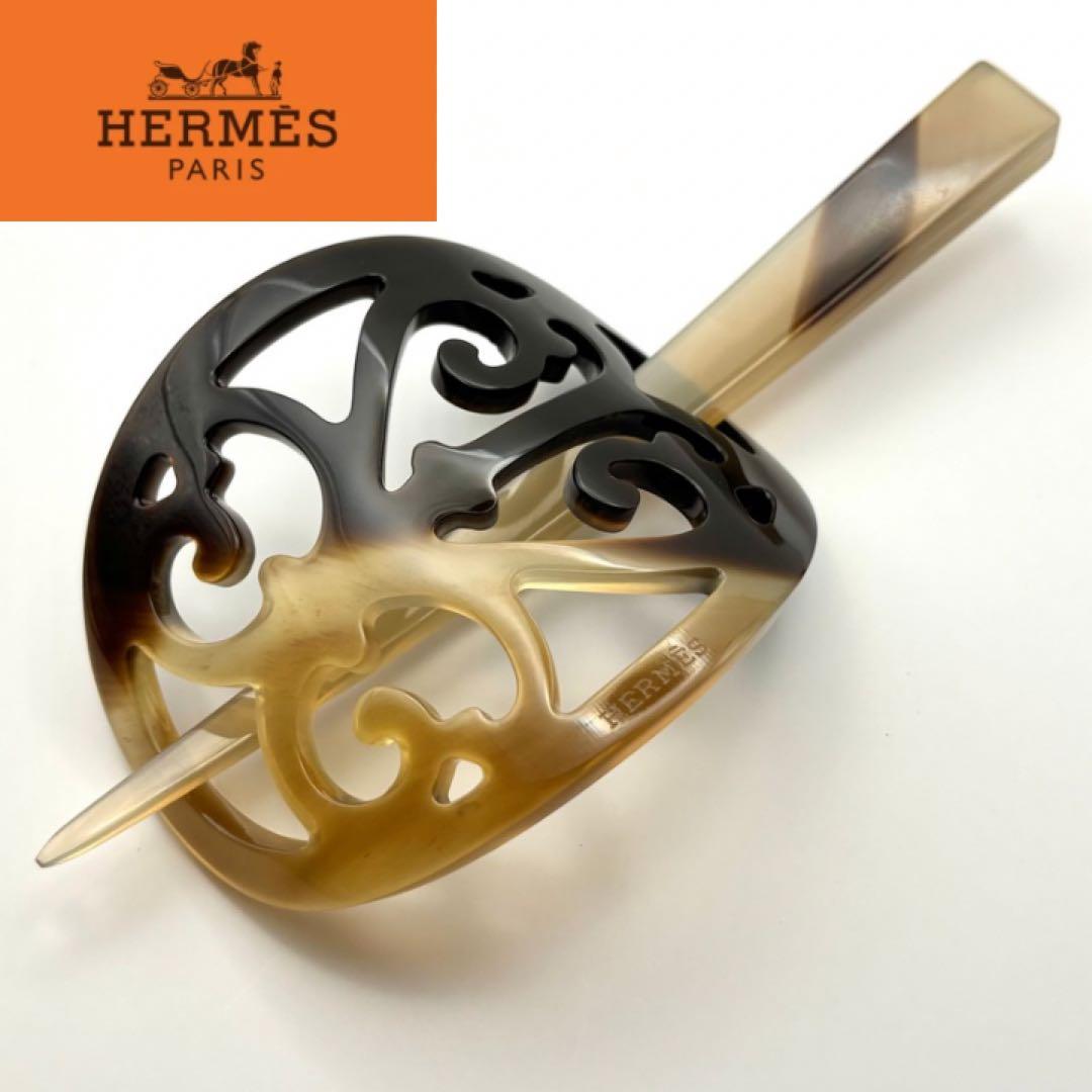 【希少品】HERMES エルメス ロカイユ かんざし バッファローホーン 水牛