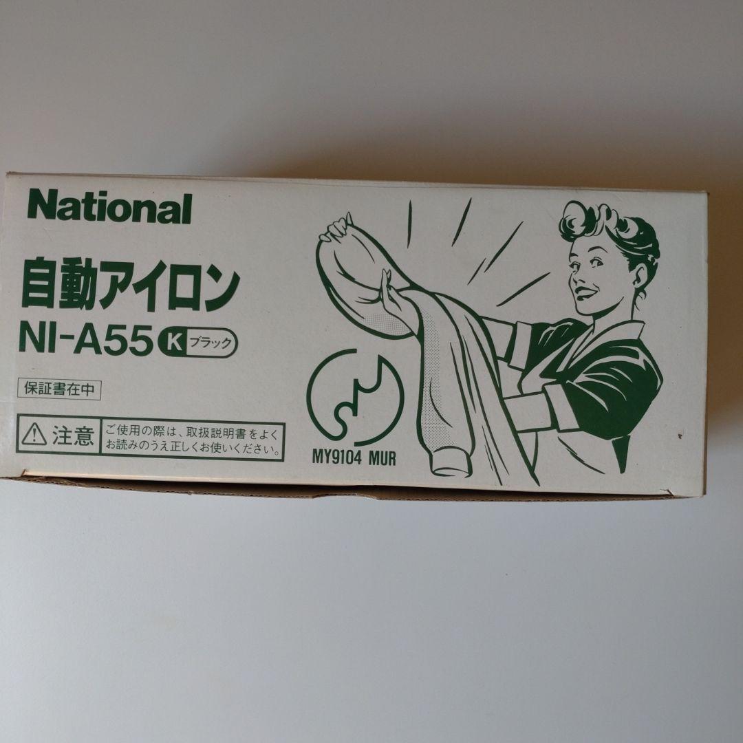 自動アイロン NI-A55 700W ブラック
