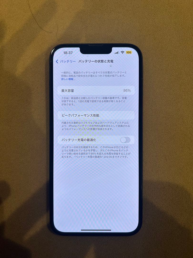 スマートフォン本体 iPhone 14 Plus 128GB SoftBank
