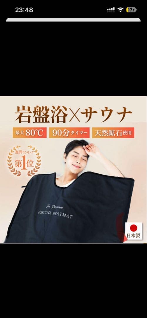 FORTUNA HEATMAT サウナマット