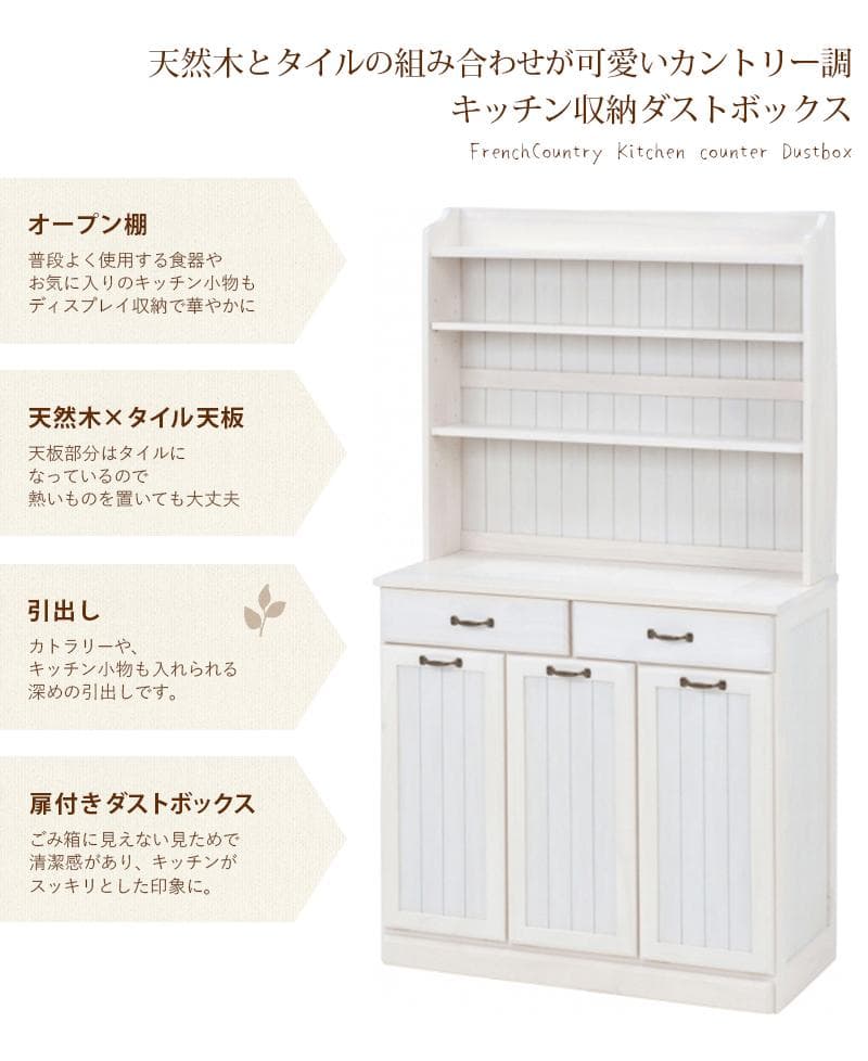 【新品・未使用】　ダストボックス　25L×3　　食器棚　カップボード