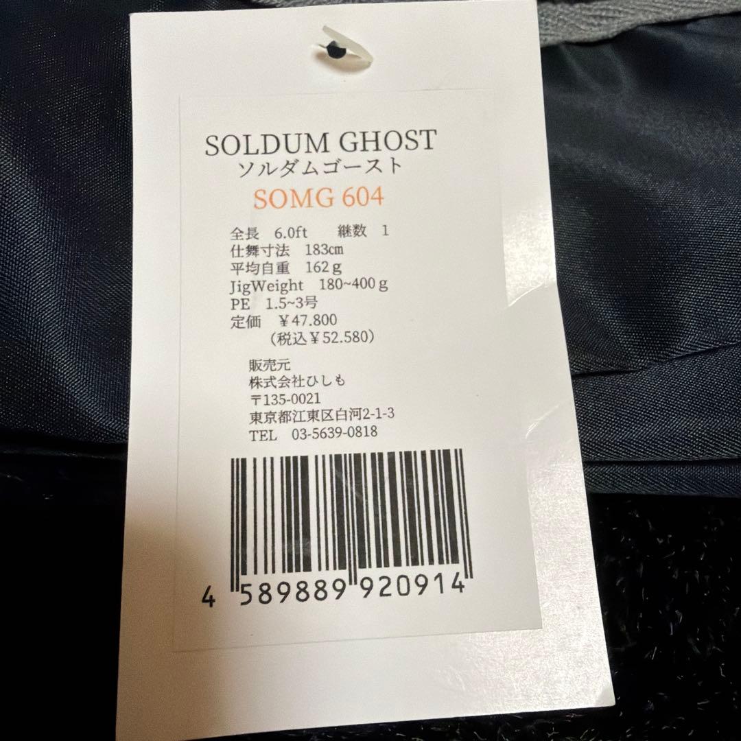 ひしも　ソルダムゴースト　Toshi出品