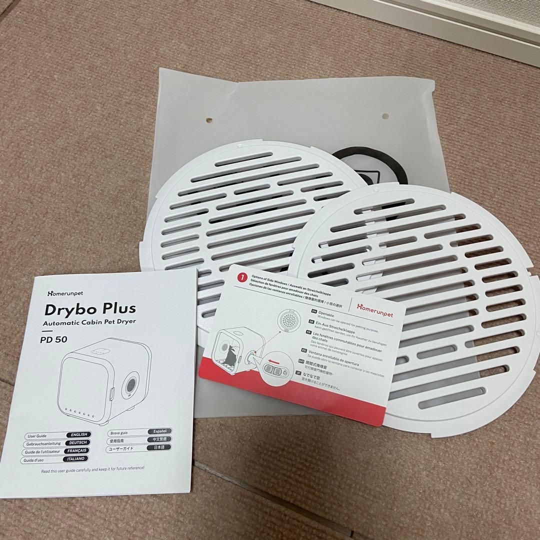runpet ドライハウス Drybo 犬 猫 ドライヤー 乾燥機