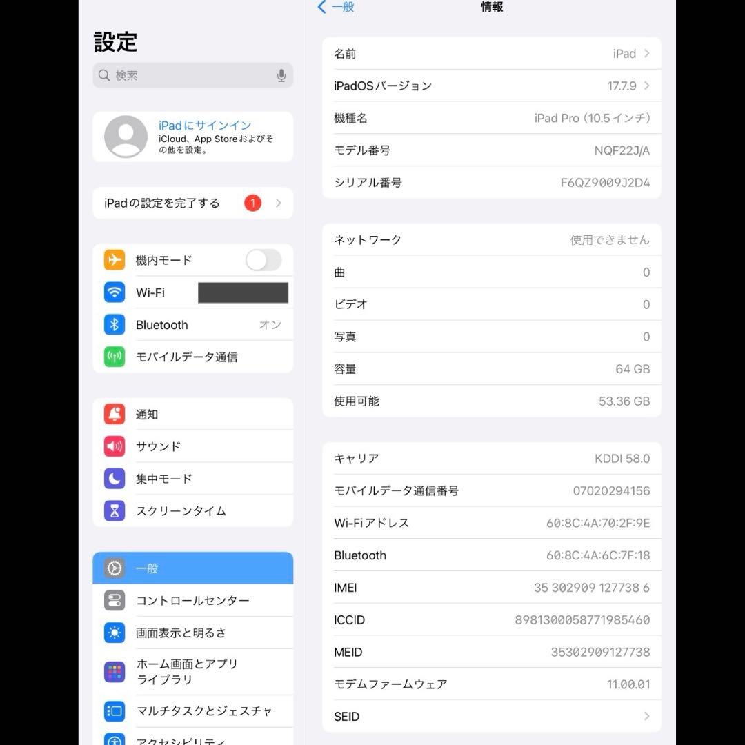 iPad Pro 10.5インチ(64GB、最大容量83%程度) セット