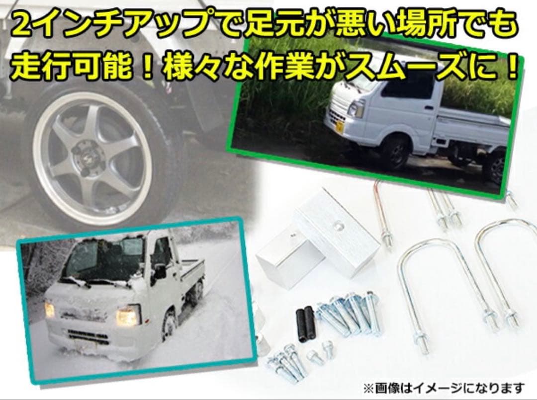 キャリイトラック　リフトアップキット　DA16T 4wd