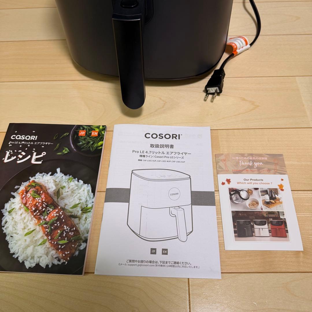 開封済・未使用　COSORI コソリ ノンフライヤー 4.7L