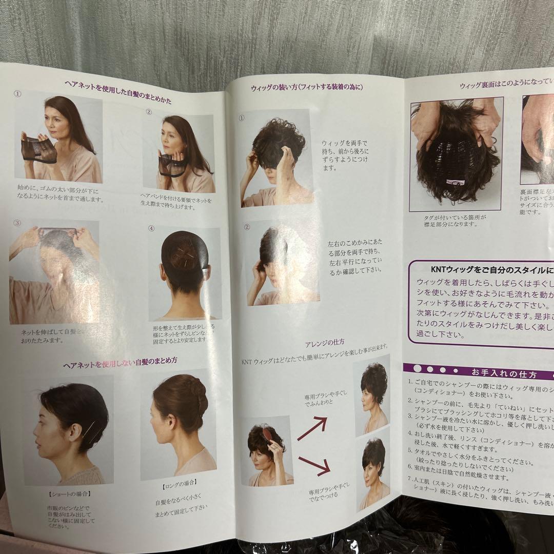 新品未使用　試着のみ　フェザー株式会社　ヘアネット　ウィッグ　カオリナラターナー