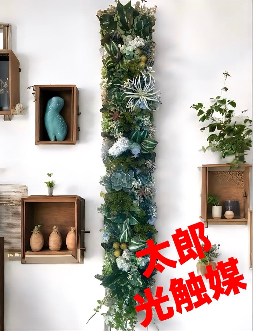 光触媒　人工観葉植物　ウォールグリーン　フェイクグリーン　壁掛け801スモークg