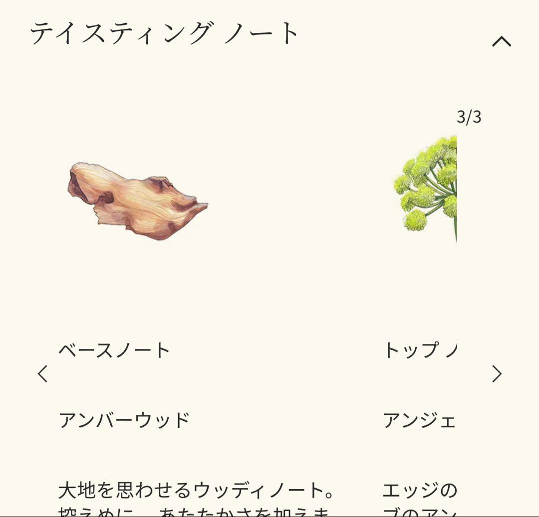 【半額】Jo Malone Tuberose Angelica コロン　50ml