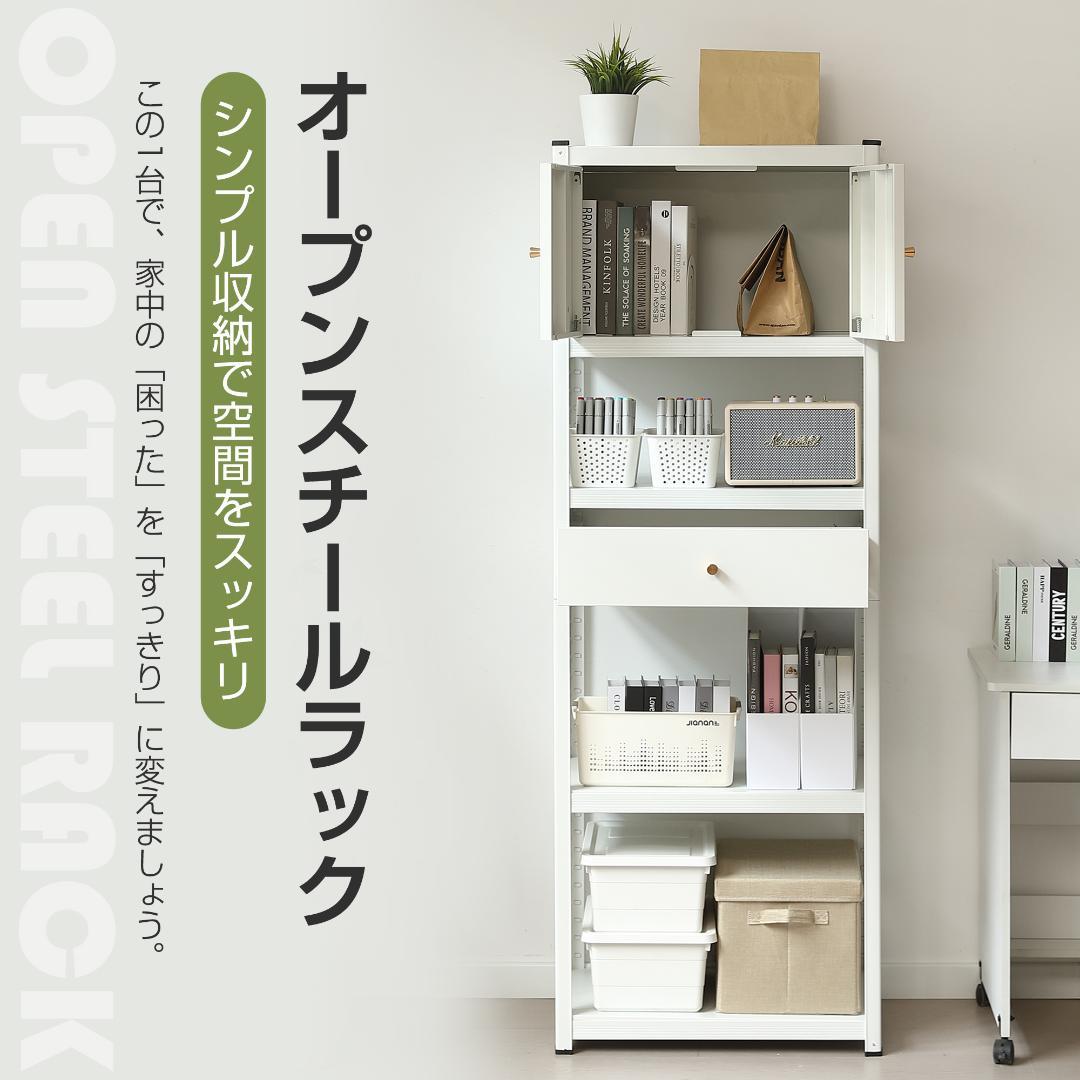 新作発表タイムセール中！スチール製可動ラック　分割可能　ボトル不要　WHITE