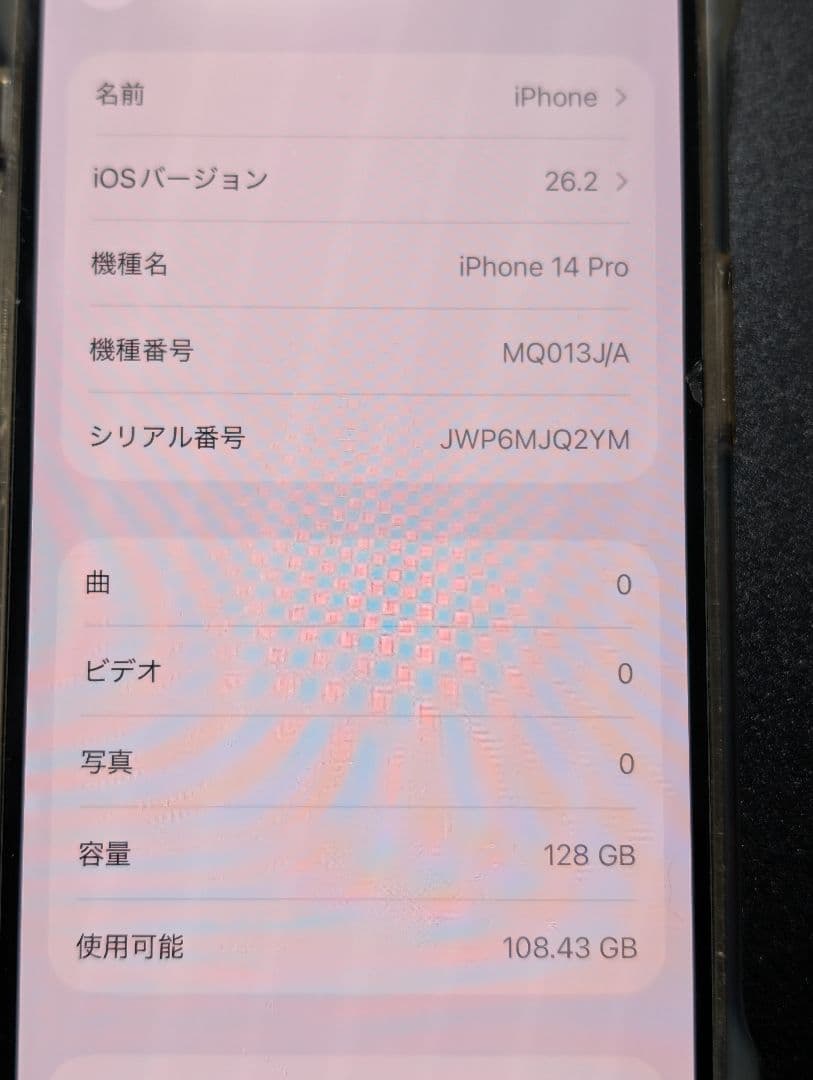 [中古品] iPhone14pro シルバー 128GB SIMフリー 傷有り