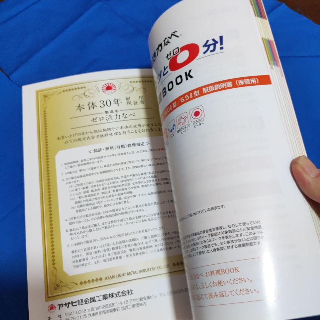 アサヒ軽金属　活力鍋　ZK型　5.5 L ザル付き　白米 9合炊き　ゼロ活力なべ