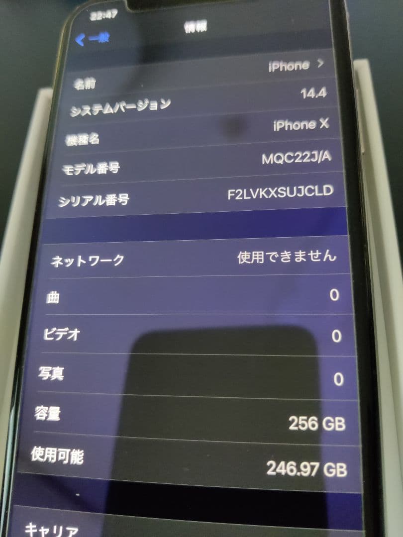 iPhone X 256GB SIMフリー【美品】
