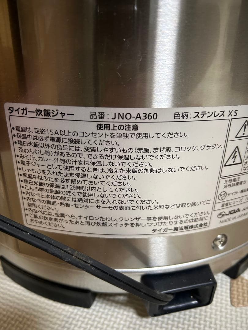 日本製 業務用炊飯器ステンレスJNO-A360型 16年製
