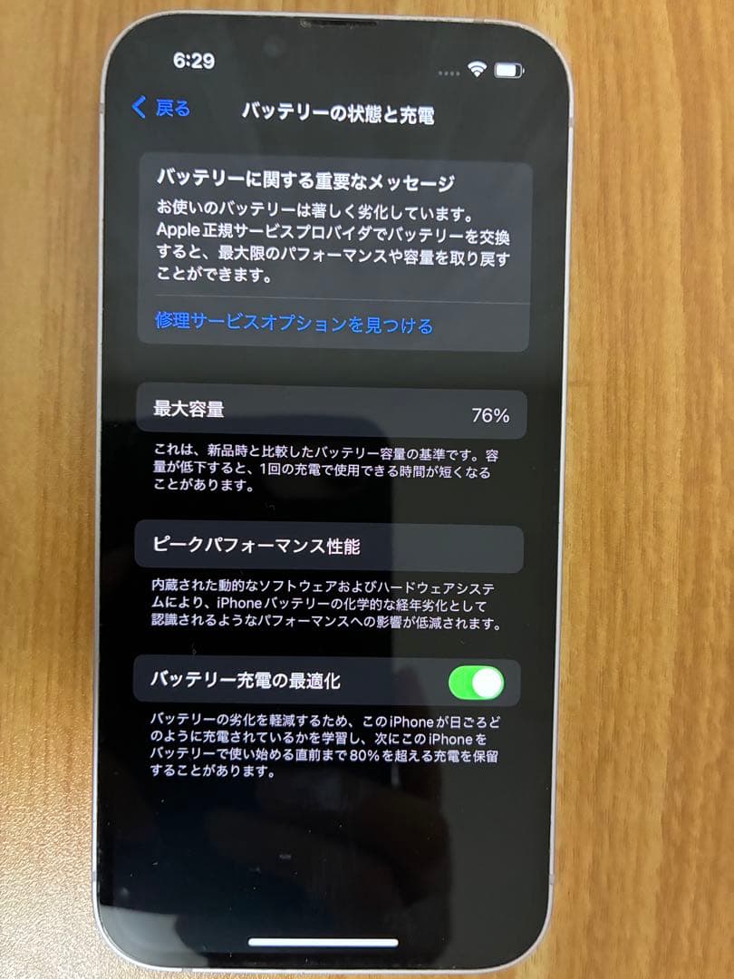 Apple iPhone 14 パープル