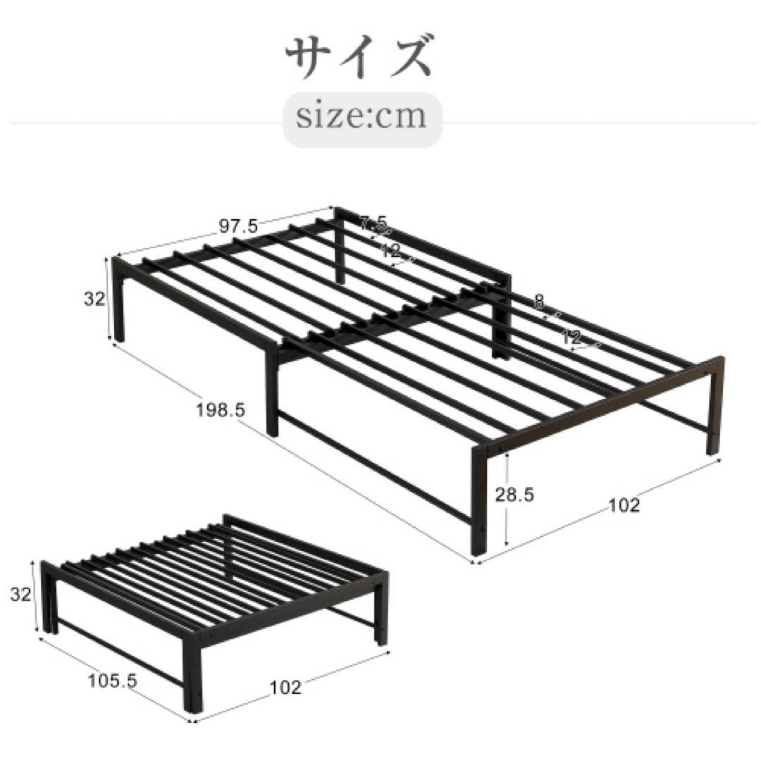 ブラック ホワイト伸長式ベッド