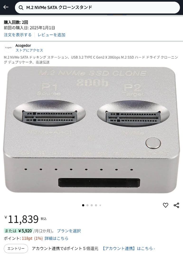 クローンスタンド　デュプリケーターM.2 NVMe 超高速20Gbps