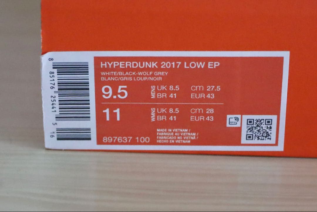 Nike ナイキ ハイパーダンク2017 low ウルフグレー 27.5cmロー