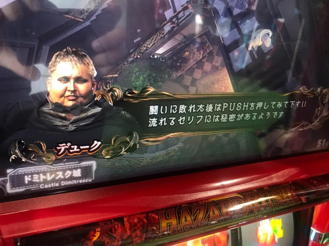 スマスロ実機　LバイオハザードヴィレッジXA　簡易ユニットボリューム調整付