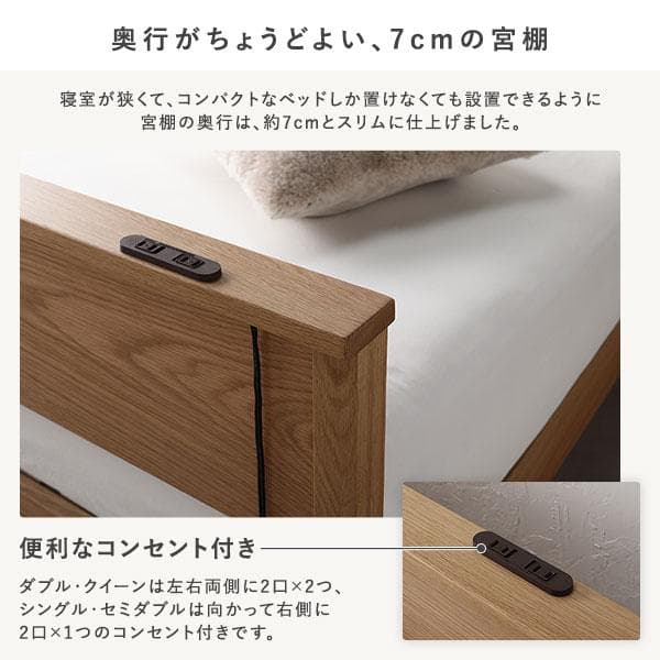 ベッド シングル ベッドフレームのみ ナチュラル 宮付 コンセント付 脚付天然木