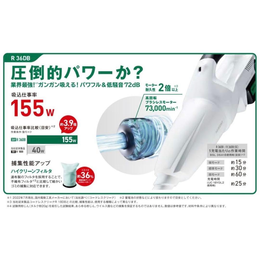 新品 HiKOKI R36DB 充電クリーナー コードレス掃除機 8906