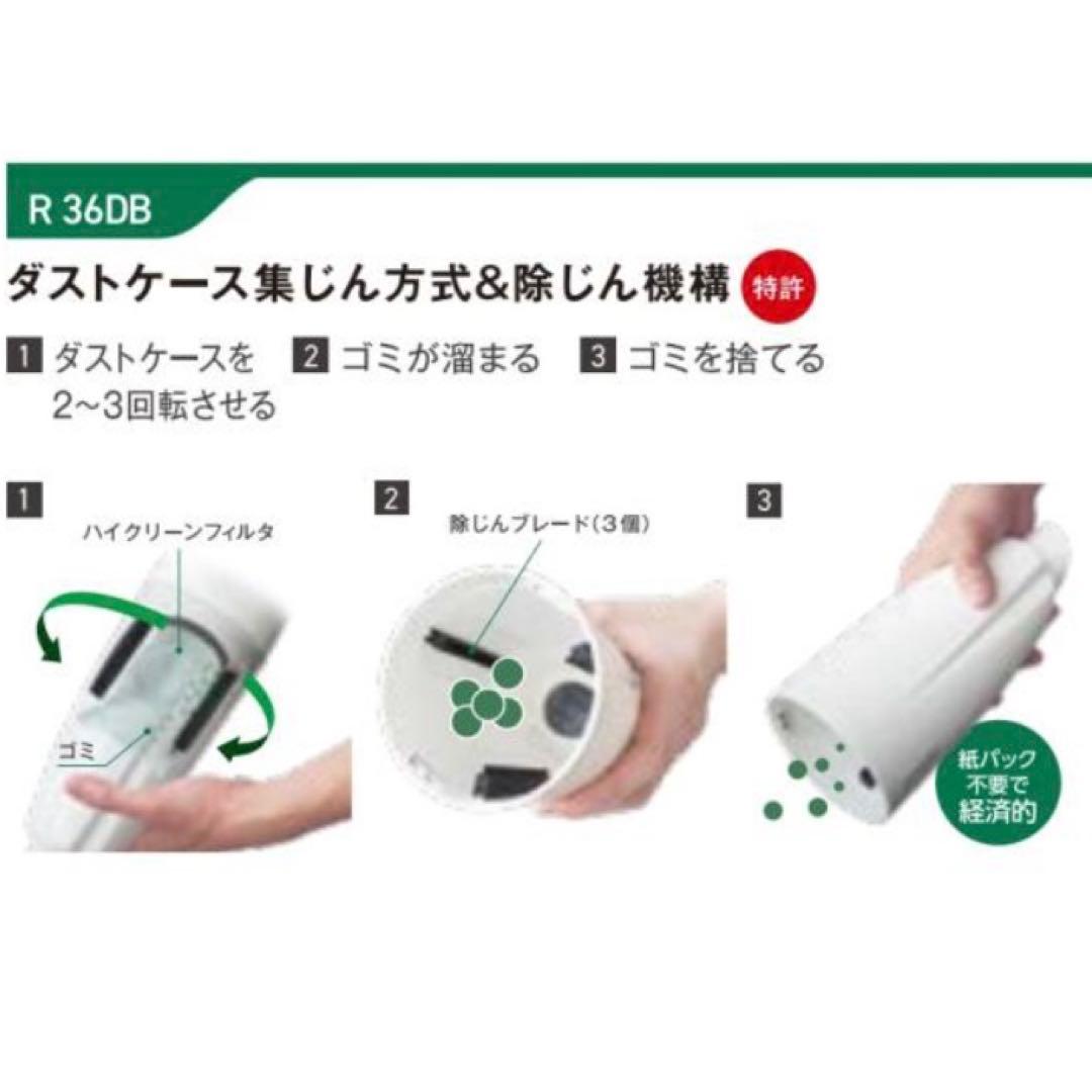 新品 HiKOKI R36DB 充電クリーナー コードレス掃除機 8906