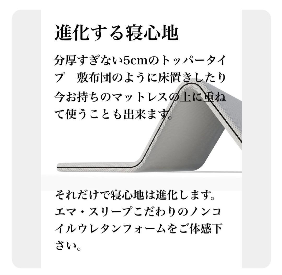 【新品・未使用品】✨在庫2点限り！✨トッパー（キングサイズ）　タグカット品！