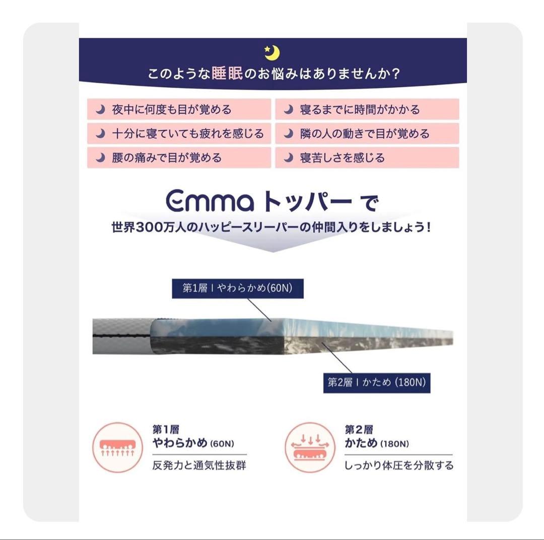 【新品・未使用品】✨在庫2点限り！✨トッパー（キングサイズ）　タグカット品！