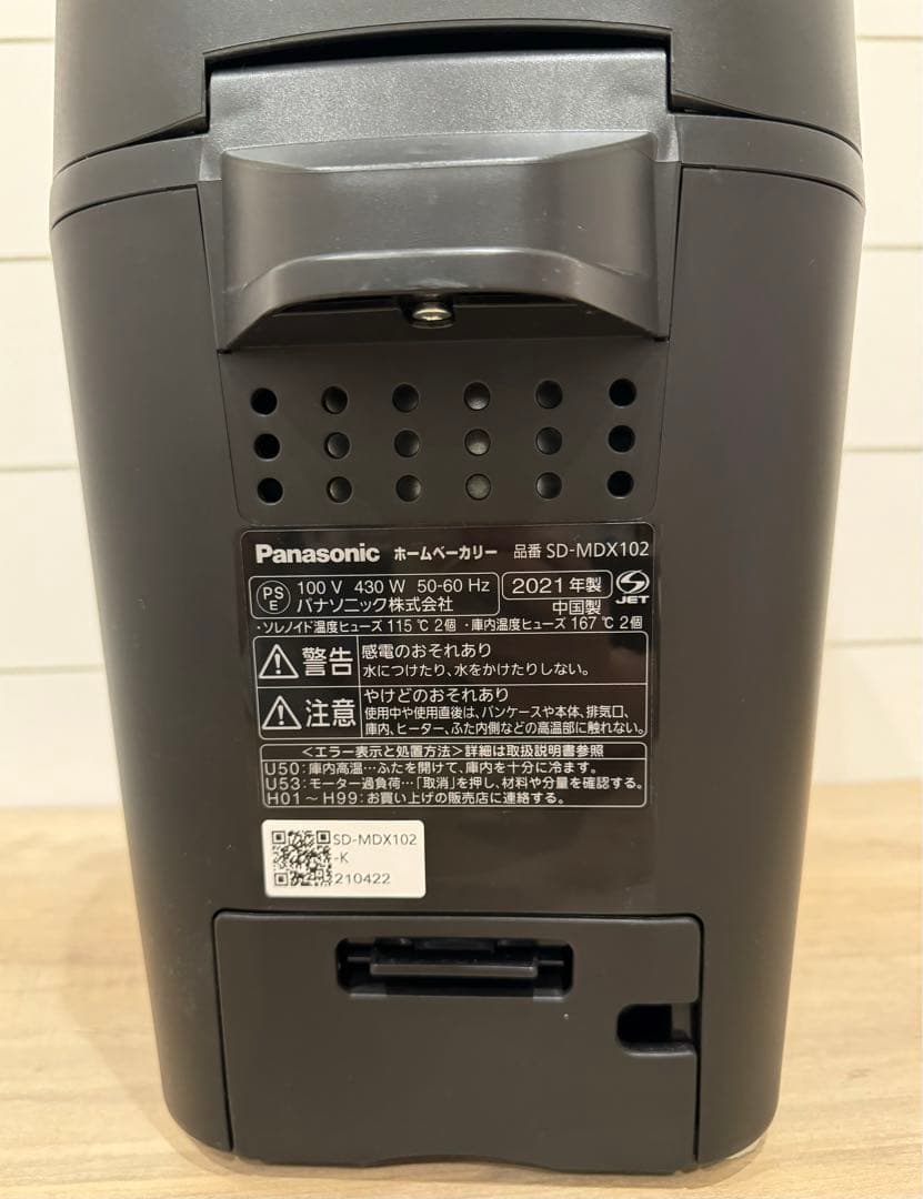 Panasonic ホームベーカリー SD-MDX102 ブラック 2021年製