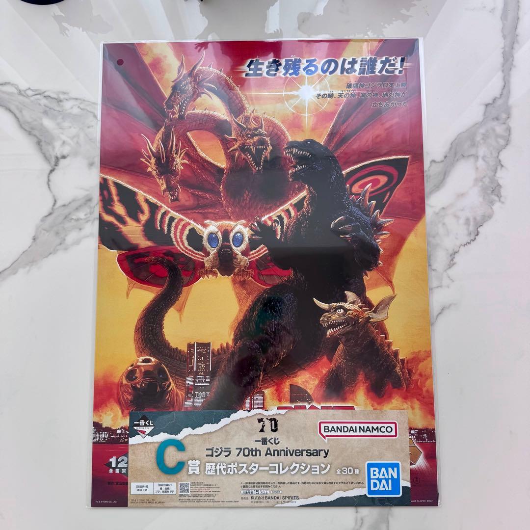 【一番くじ】C賞 歴代ポスターコレクション 全30種コンプリートセット