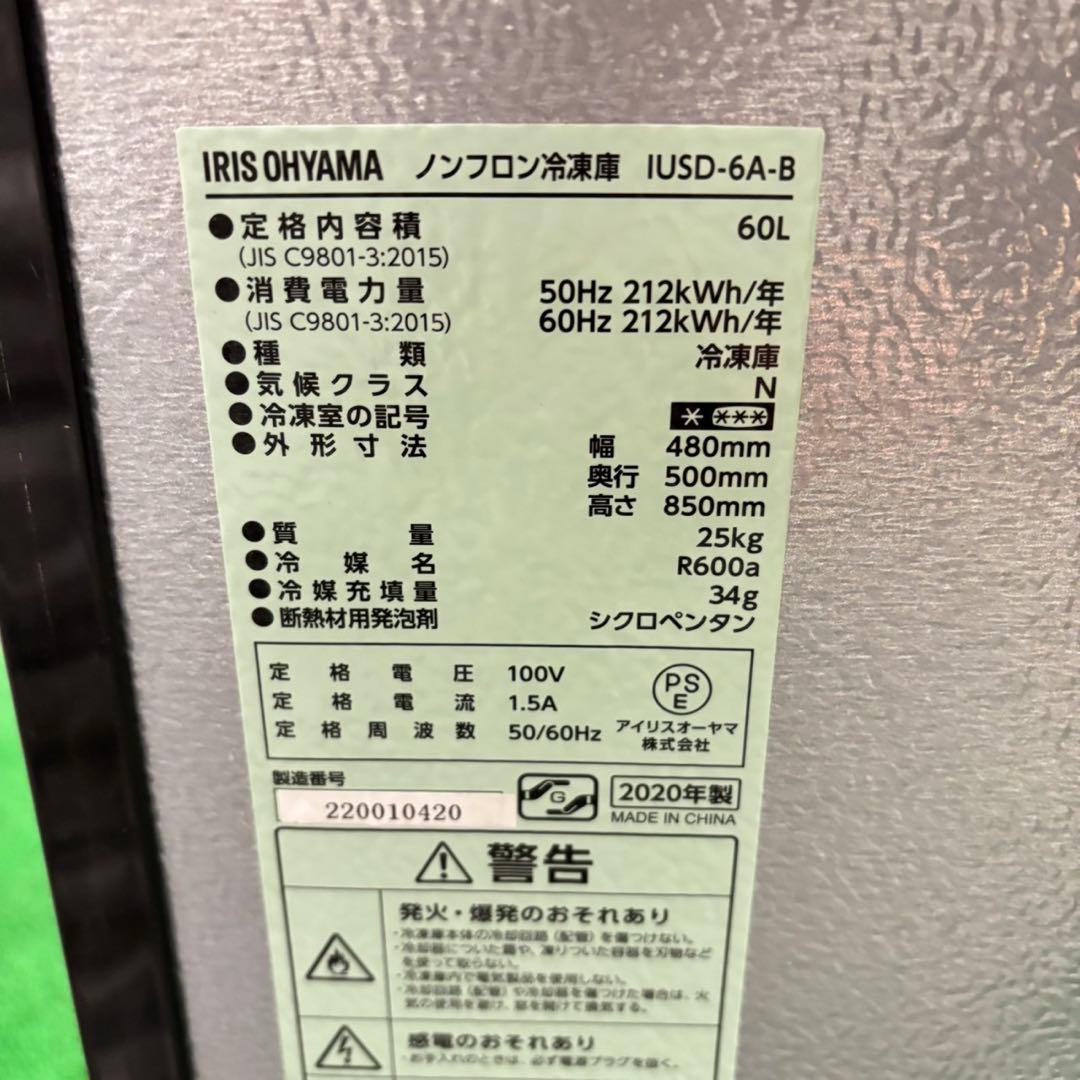 435 冷凍ストッカー　大人気　美品　格安　保証込み