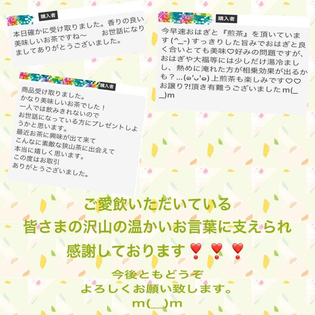 【専用】茶畑直販☆煎茶+上煎茶+上ほうじ茶☆令7年産☆一番茶☆深蒸し緑茶日本茶