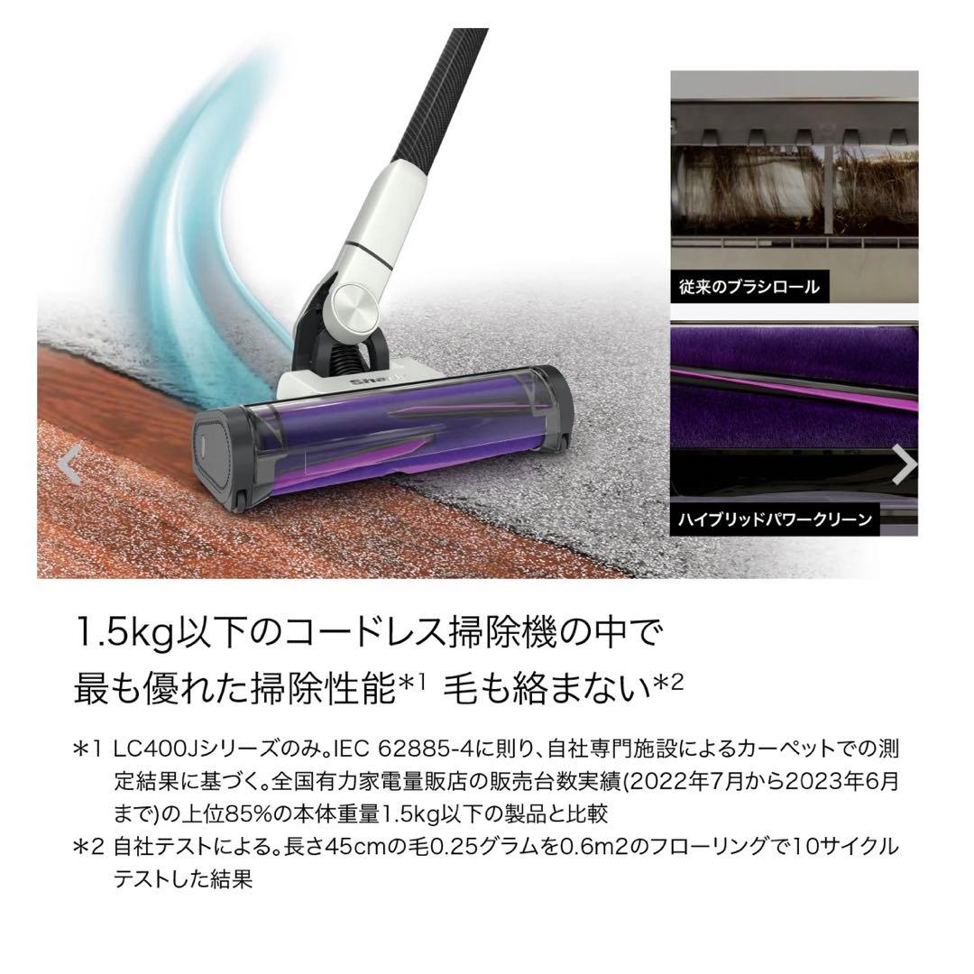 【新品未開封】Shark シャーク LC400JWH コードレススティック掃除機