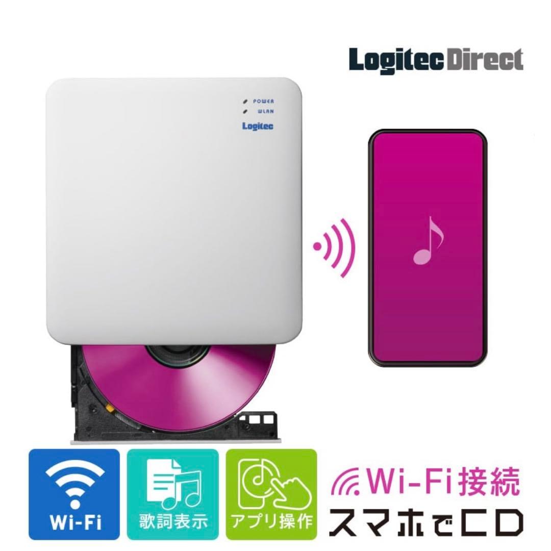 【動作確認のみ】 LDR-SM2WURWH スマホ用CD録音ドライブ転送