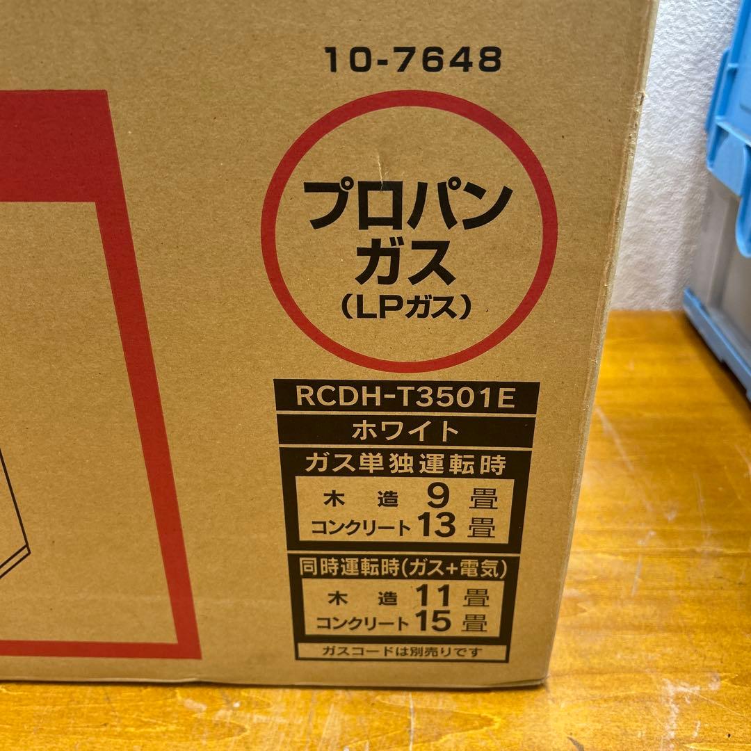 5242【未開封品】 RINNAI リンナイ RCDH-T3501E LPG