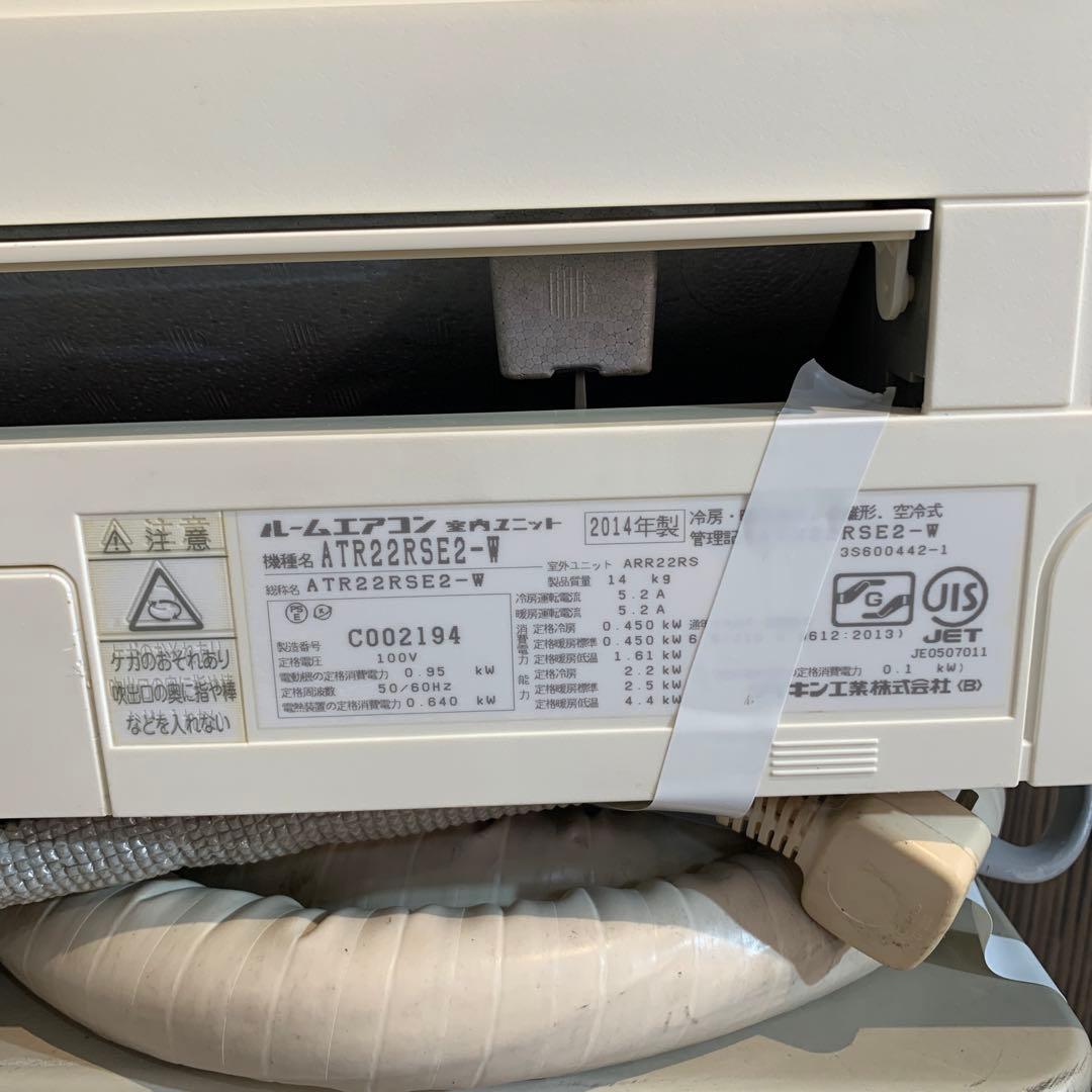 エアコン DAIKIN ATR22RSE2-W