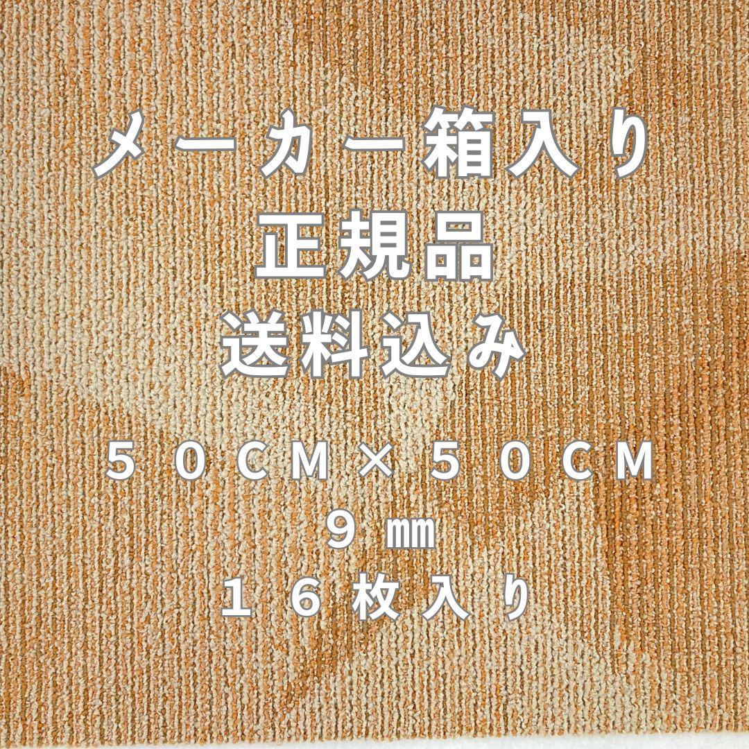 なーちゃん　タイルカーペット８０枚　新品・未使用　国内メーカー　正規品