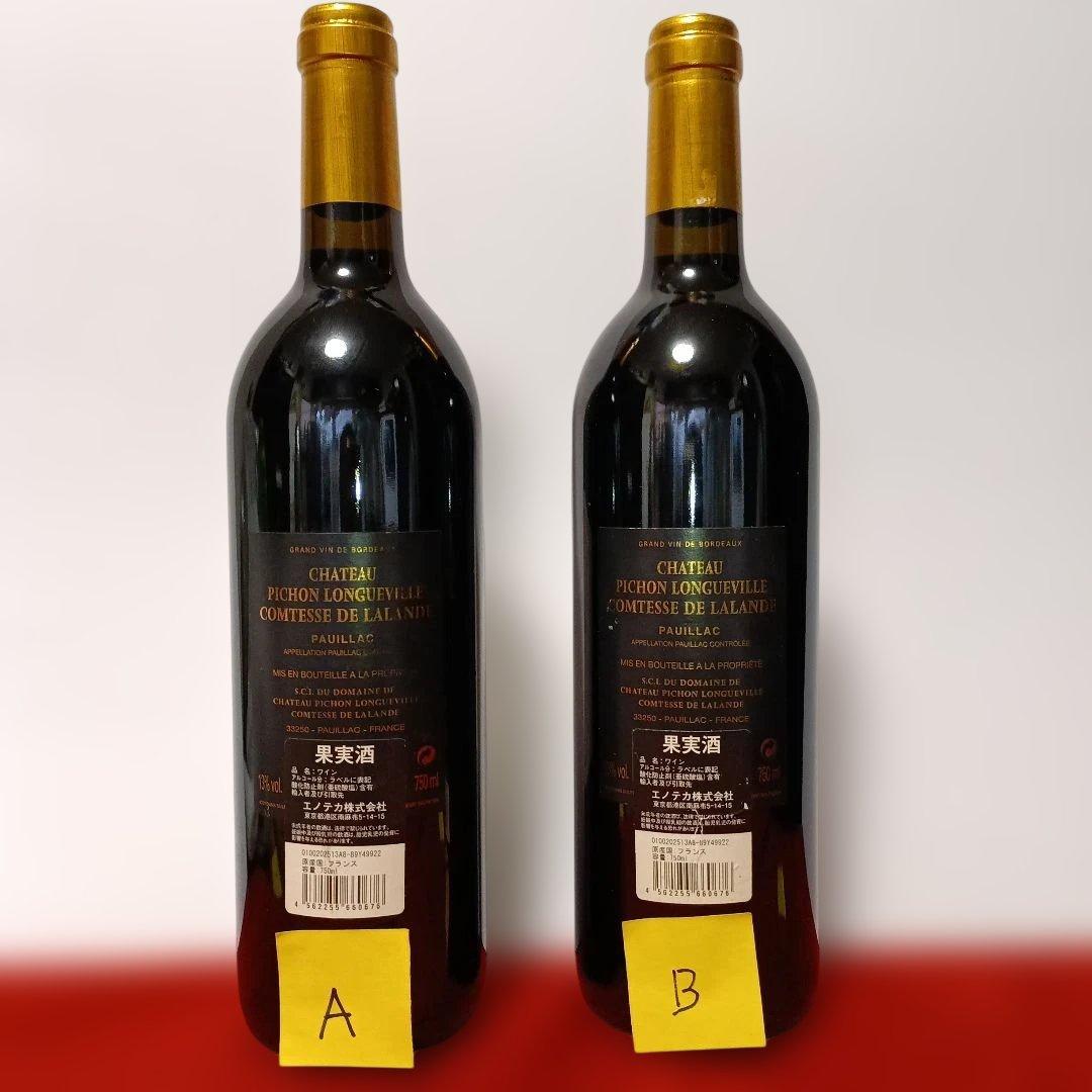 2008年 シャトーピション・ロングヴィル・コンテスト・ド・ラランド