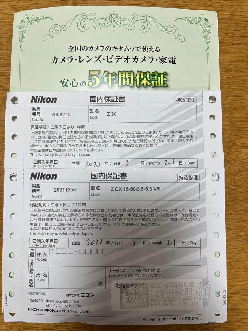 Nikon Z 30 DX16-50mm kit 　【ショット数1047】