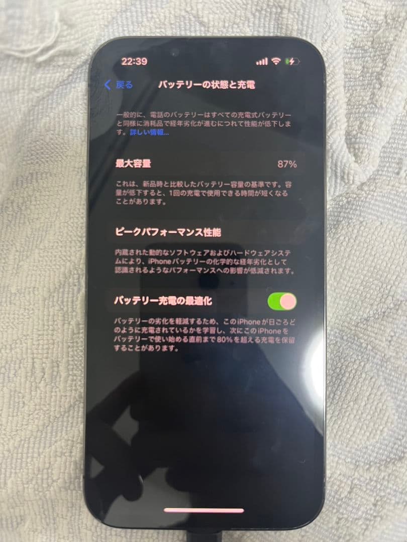 Mei　iPhone 13 Pro マットブラック 256GB　訳あり