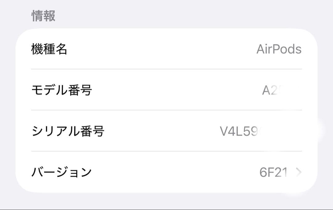 AirPods 第三世代　本体