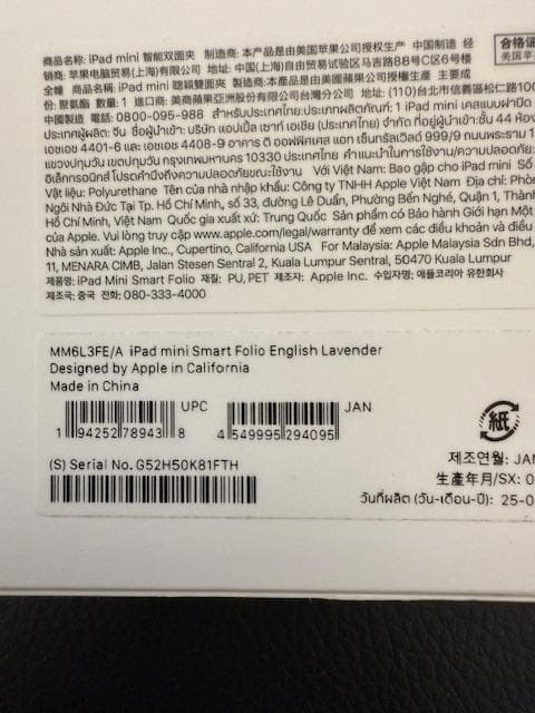 iPad mini A17pro,256GB,cellularパープル おまけ有