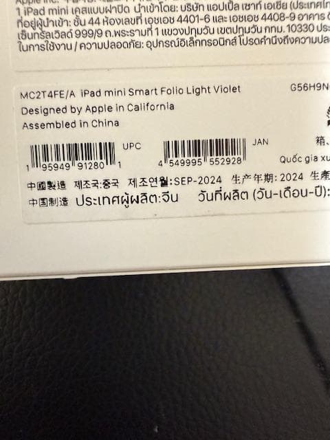 iPad mini A17pro,256GB,cellularパープル おまけ有